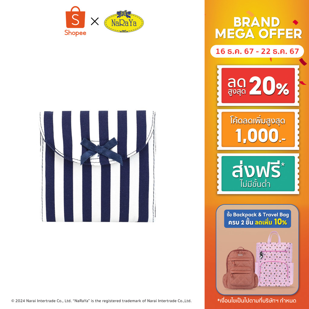 NaRaYa Sanitary Napkin Case กระเป๋าเก็บผ้าอนามัย NB-344A/L