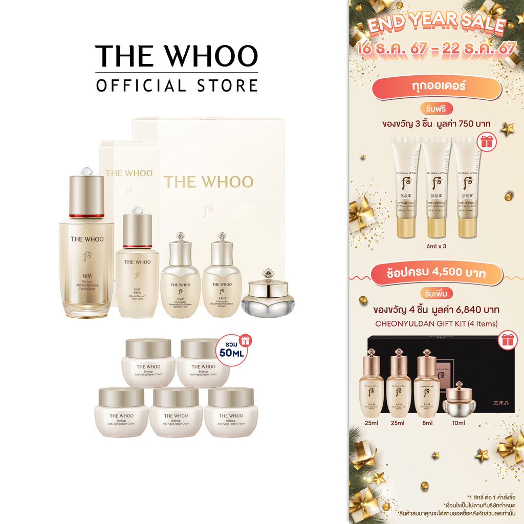 BICHUP ULTIMATE RECOVERY YOUTH SERUM SET
