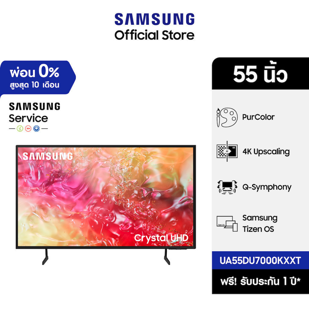 [Pre-order จัดส่งฟรี] SAMSUNG TV Crystal UHD Smart TV (2024) 55 นิ้ว รุ่นUA55DU7000KXXT