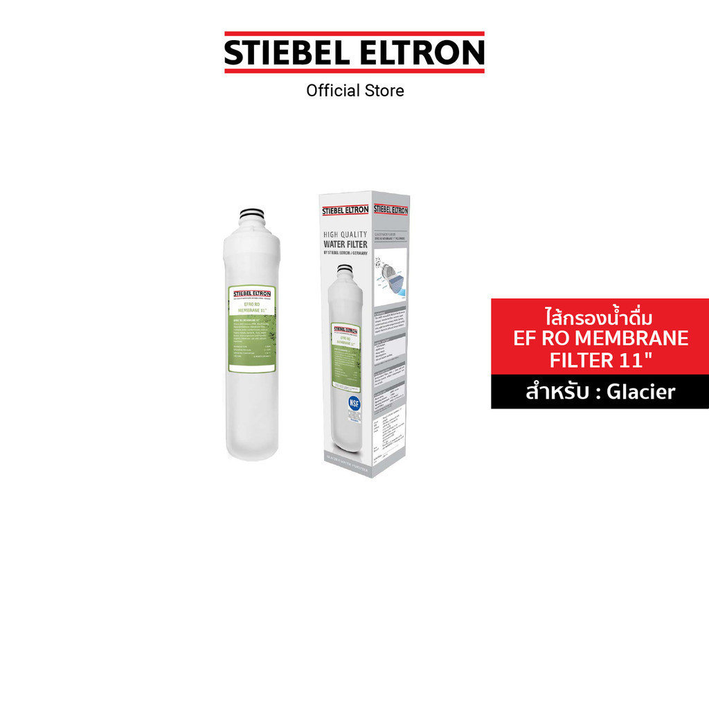 STIEBEL ELTRON ไส้กรองน้ำ EF RO MEMBRANE FILTER 11" ไส้กรอง สำหรับเครื่องกรองน้ำดื่ม รุ่น Glacier