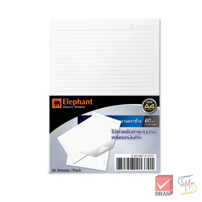 Elephant ตราช้าง กระดาษ กระดาษรายงาน A4 60G 20S จำนวน 20 แผ่น/แพ็ค