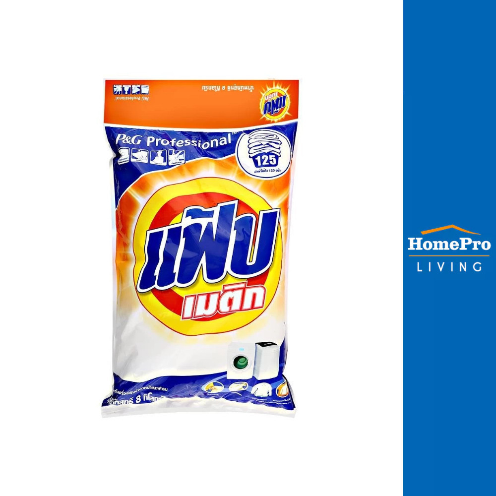 FAB MATIC ผงซักฟอก แฟ้บ เมติก 8,000g