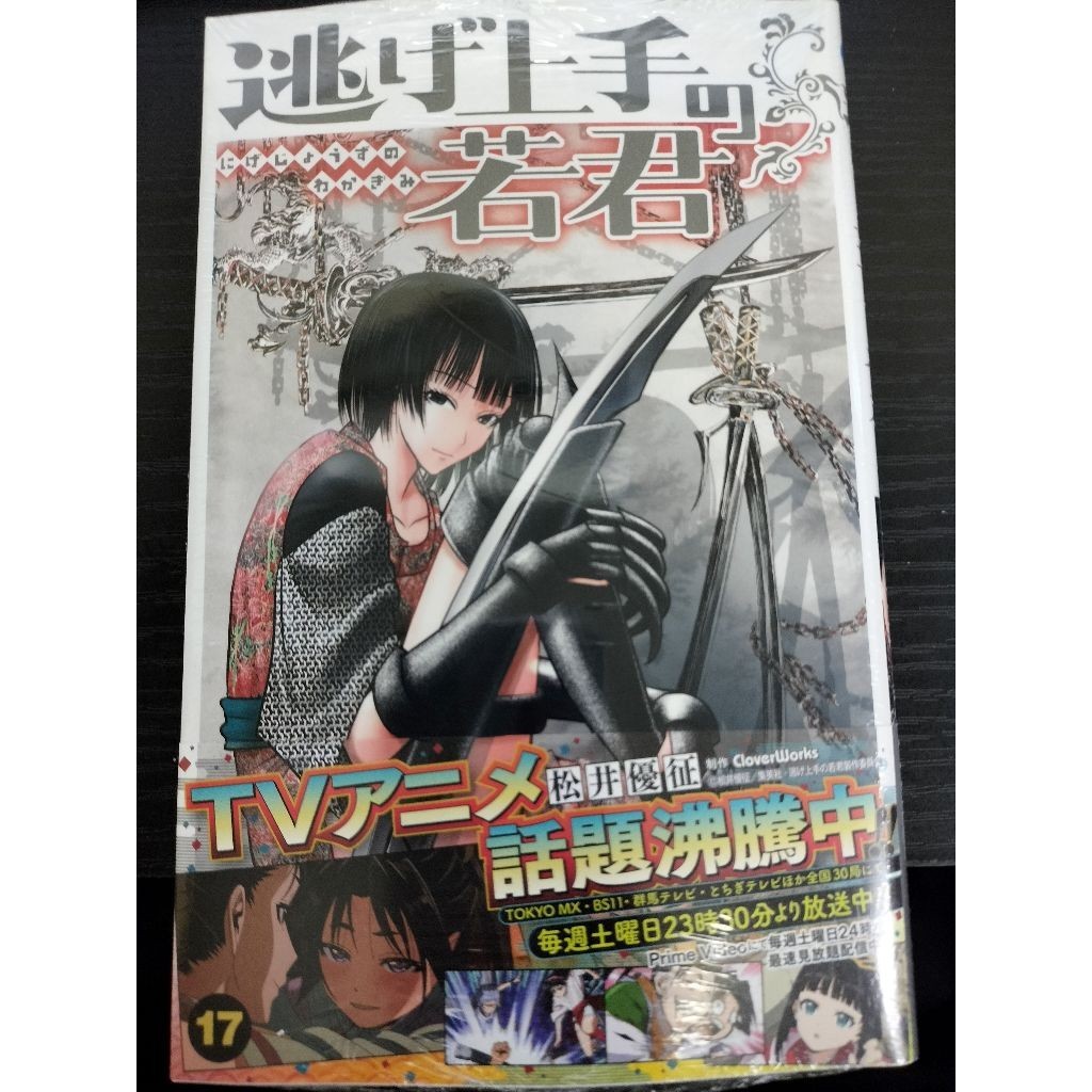 [ส่งตรงจากญี่ปุ่น] The Elusive Samurai VOL 17 MANGA BOOK COMICS ANIME
