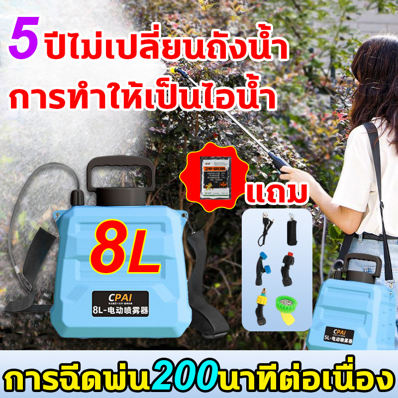 ถังพ่นยา 5L/8Lหัวพ่นยาไฟฟ้า การฉีดพ่น200นาทีต่อเนื่อง โหมดการพ่นน้ำห้าโหมด แถมอุปกรณืเสริม3ชิ้น เครื่องพ่นยาไฟฟ้า ราคา ถูกที่สุด ดีลบีเคเค