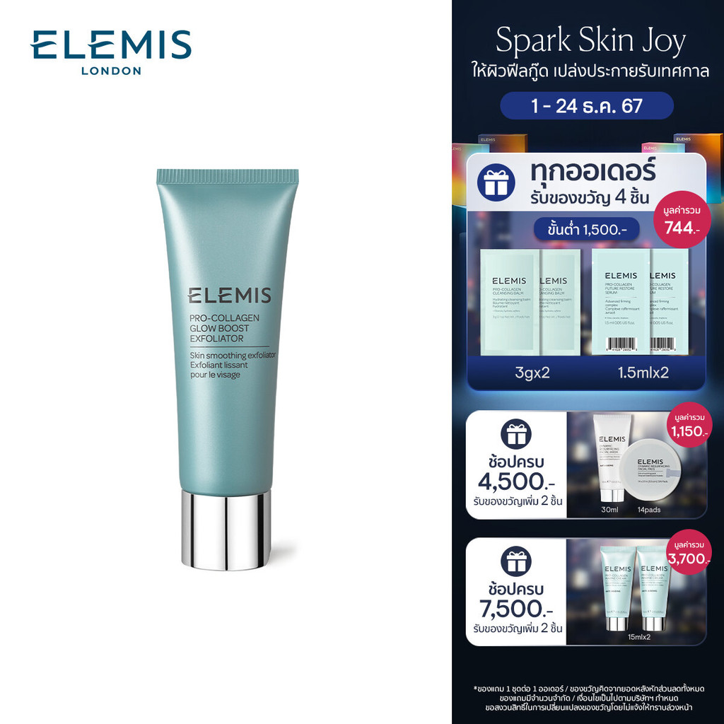 Elemis Pro-Collagen Glow Boost Exfoliator 100ml