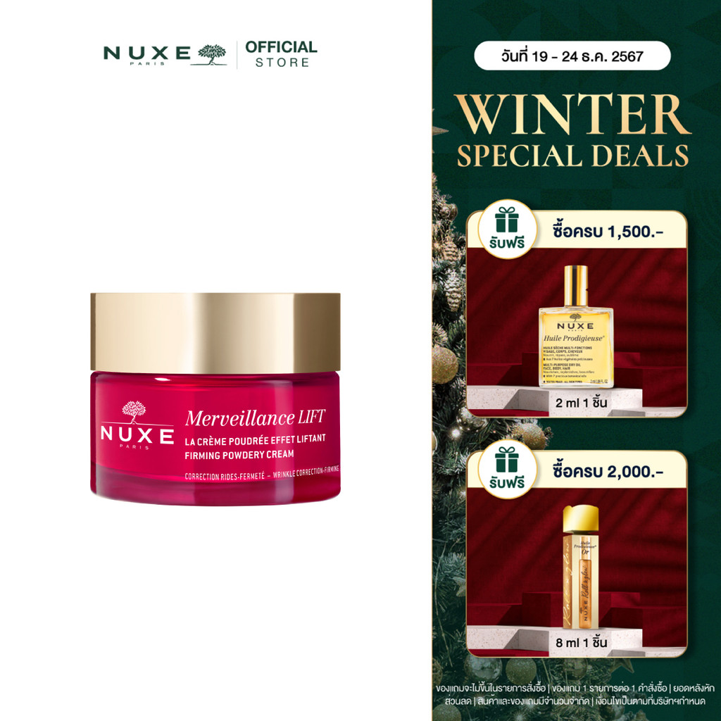 NUXE MERVEILLANCE LIFT FIRMING POWDERY CREAM 50ml. ครีมบำรุง ต่อต้านริ้วรอย มอยส์เจอร์ไรเซอร์ เนื้อครีมแบบแมตต์