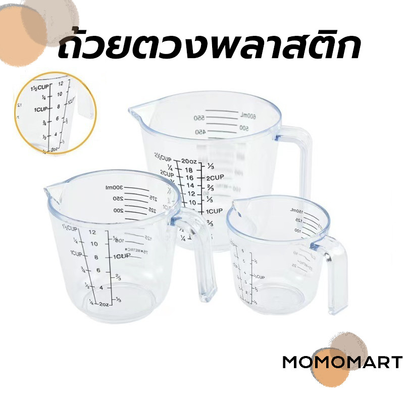momomart ถ้วยตวงพลาสติก 3หน่วยตวง(CUP,Oz,ml) 4ขนาด Plastic Measuring Cup
