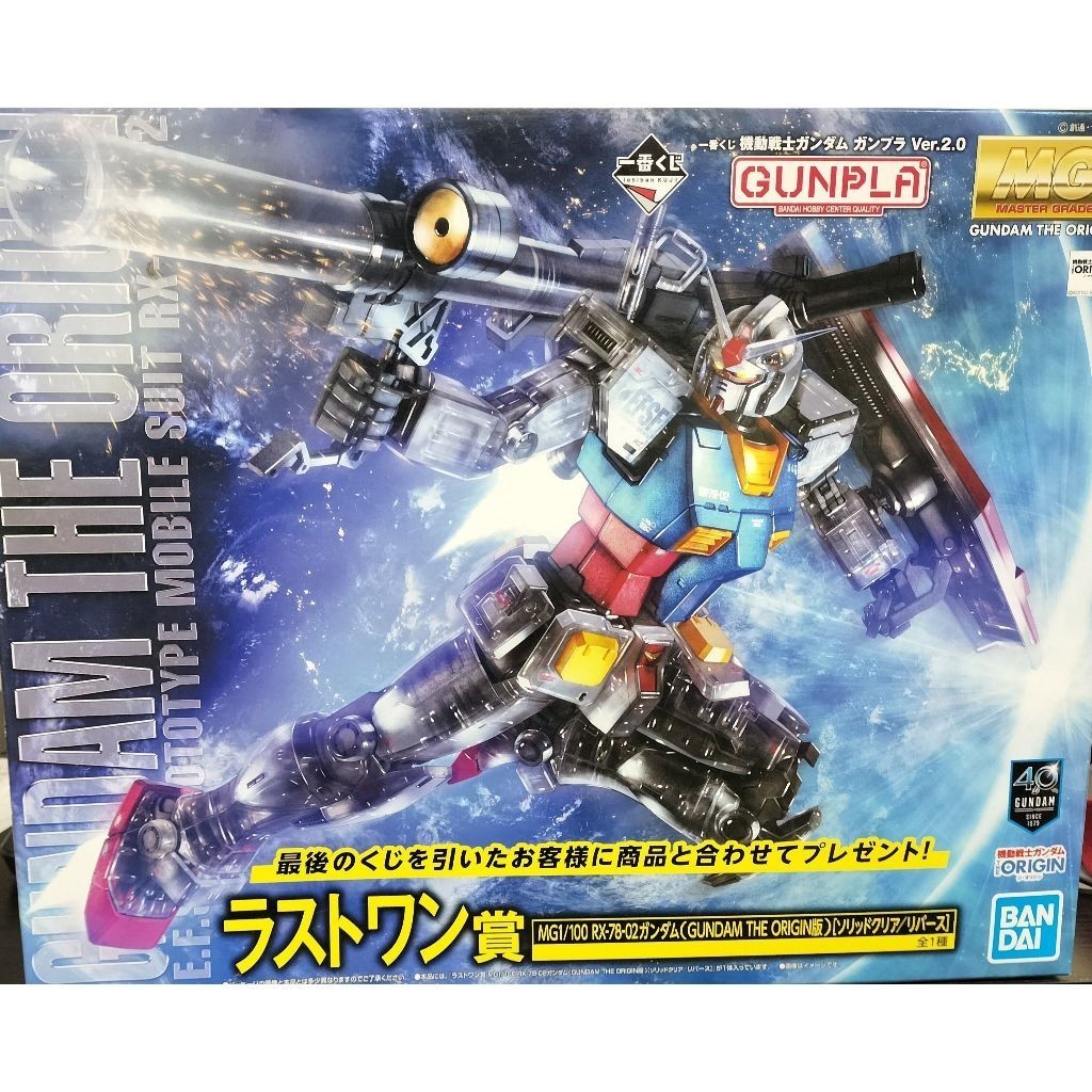 [Direct from Japan] BANDAI MG PRIZE LAST ONE RX-78-2 GUNDAM ORIGIN Ver SOLID CLEAR REVERSE GUNPLA