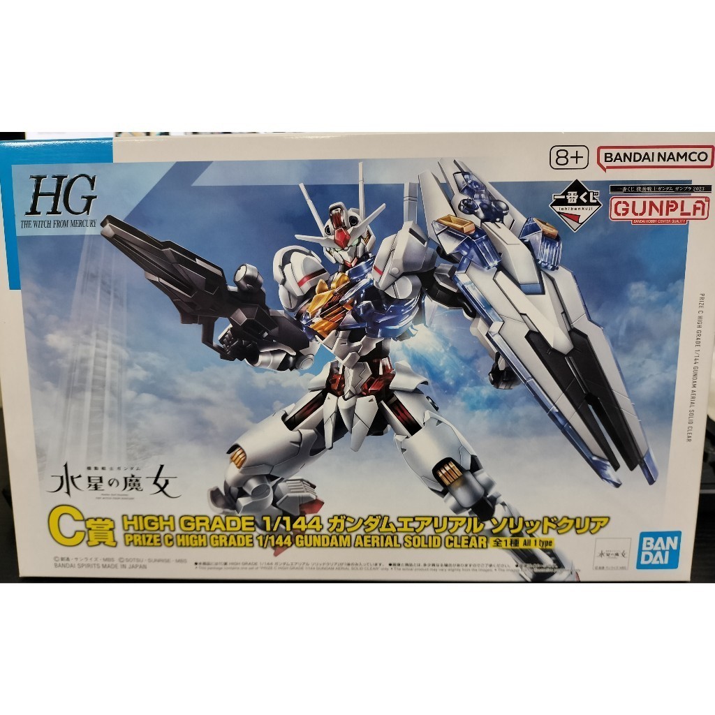 [Direct from Japan] BANDAI Ichiban Kuji C Prize HG Gundam Aerial Solid Clear toy gunpla anime