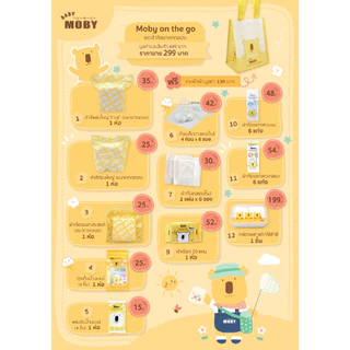 Baby Moby กล่องพลาสติกใส่สำลี 2 ช่อง