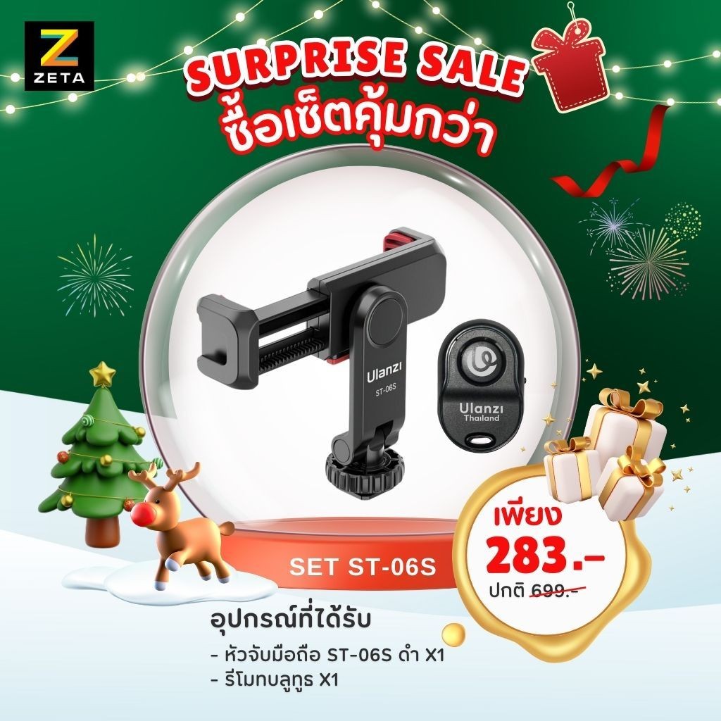 Ulanzi ST-06S Multi-Function Cold Shoe Smartphone Holder หัวจับ ขาตั้งกล้อง ไม้เซลฟี่ หมุน 360 องศา
