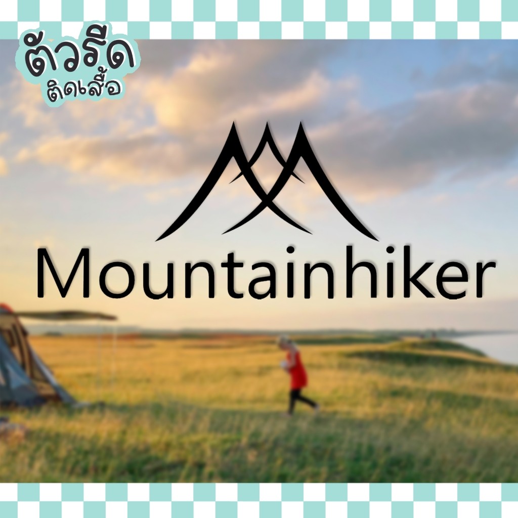 ตัวรีด Mountain hiker DIY รีดได้ทุกเนื้อผ้า สายแคมป์ปิ้ง camping ติดผ้าใบเต้นท์ เก้าอี้ รถลากของ