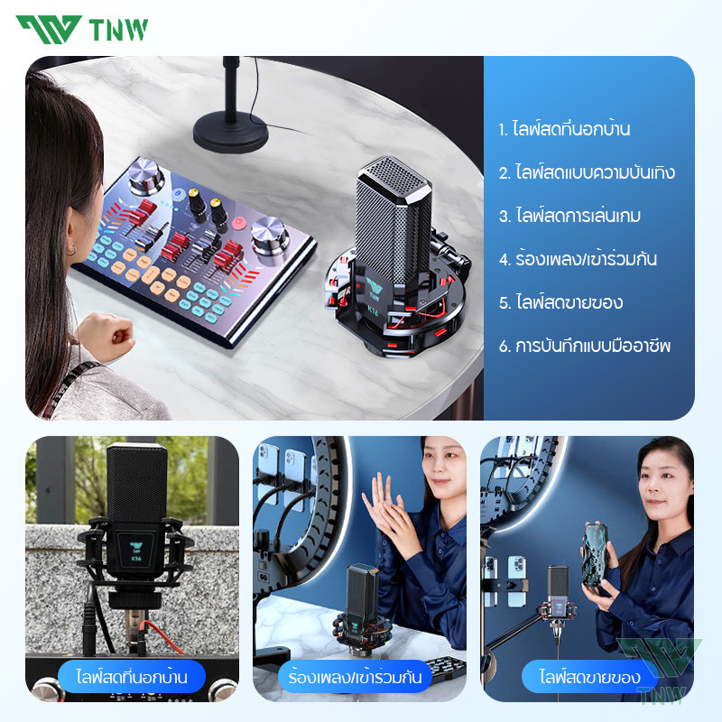 TNW USB Microphone ไมโครโฟนคอนเดนเซอร์ K16 Condenser ไมค์โครโฟน ไมค์เกมส์มิ่ง Supercardioid Streaming Microphone