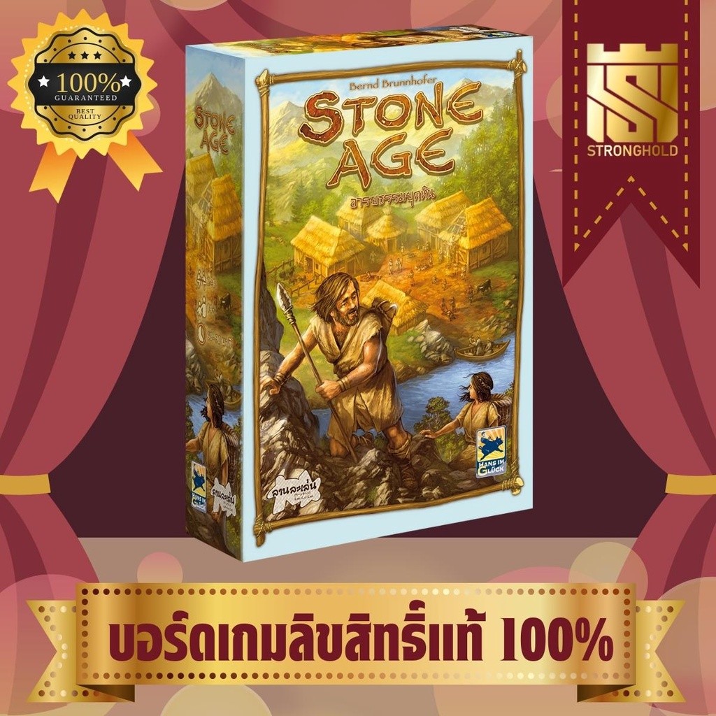 Stone Age อารยธรรมยุคหิน (TH) - บอร์ดเกม Board Game - STRONGHOLD สยามสแควร์