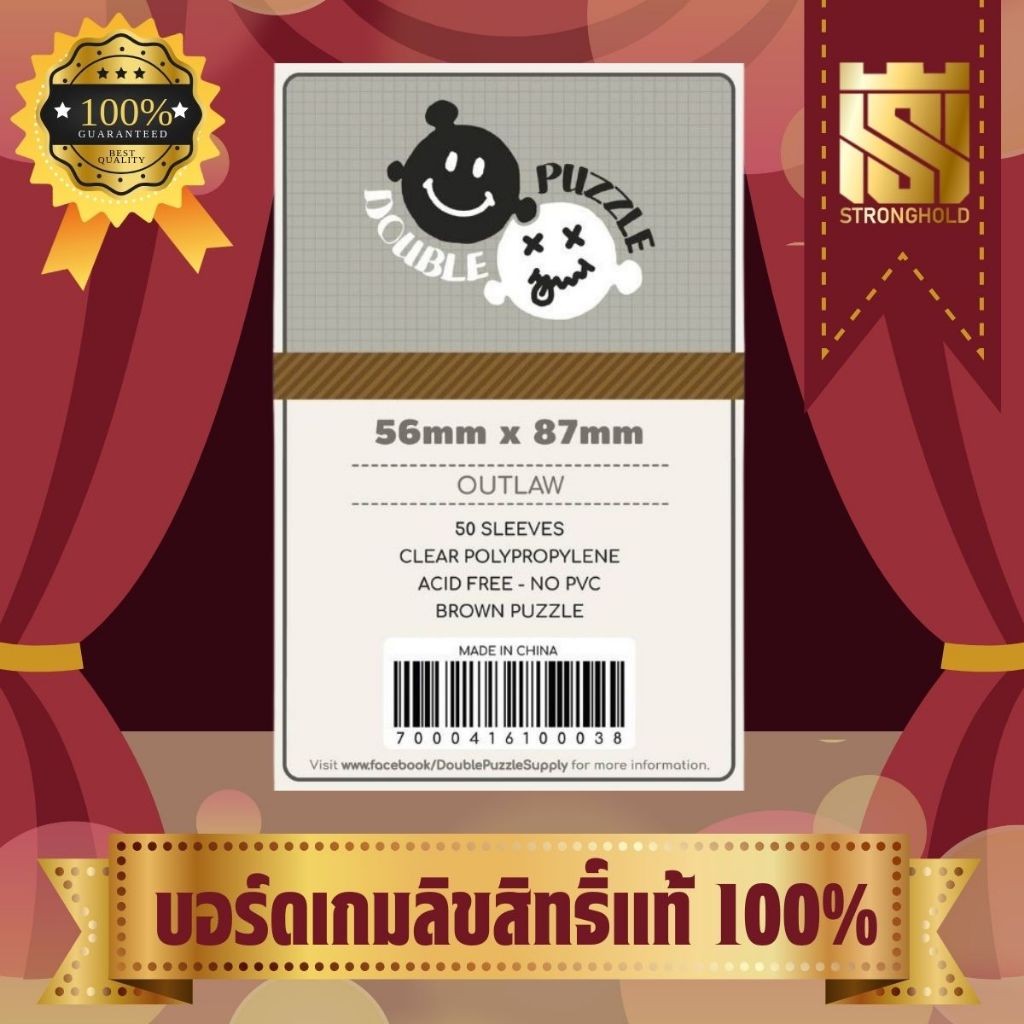 ซองการ์ด ขนาด 56*87 มม. Double Puzzle Sleeve Outlaw - STRONGHOLD สยามสแควร์