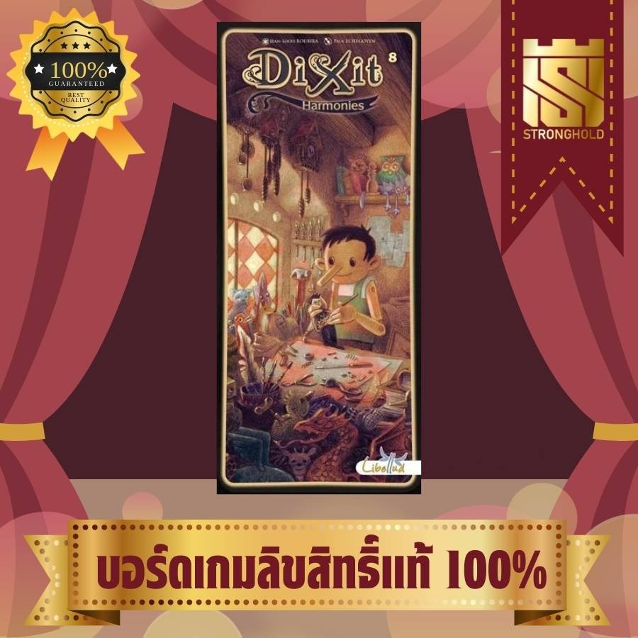 Dixit : Harmonies (EN) - บอร์ดเกม Board Game - STRONGHOLD สยามสแควร์
