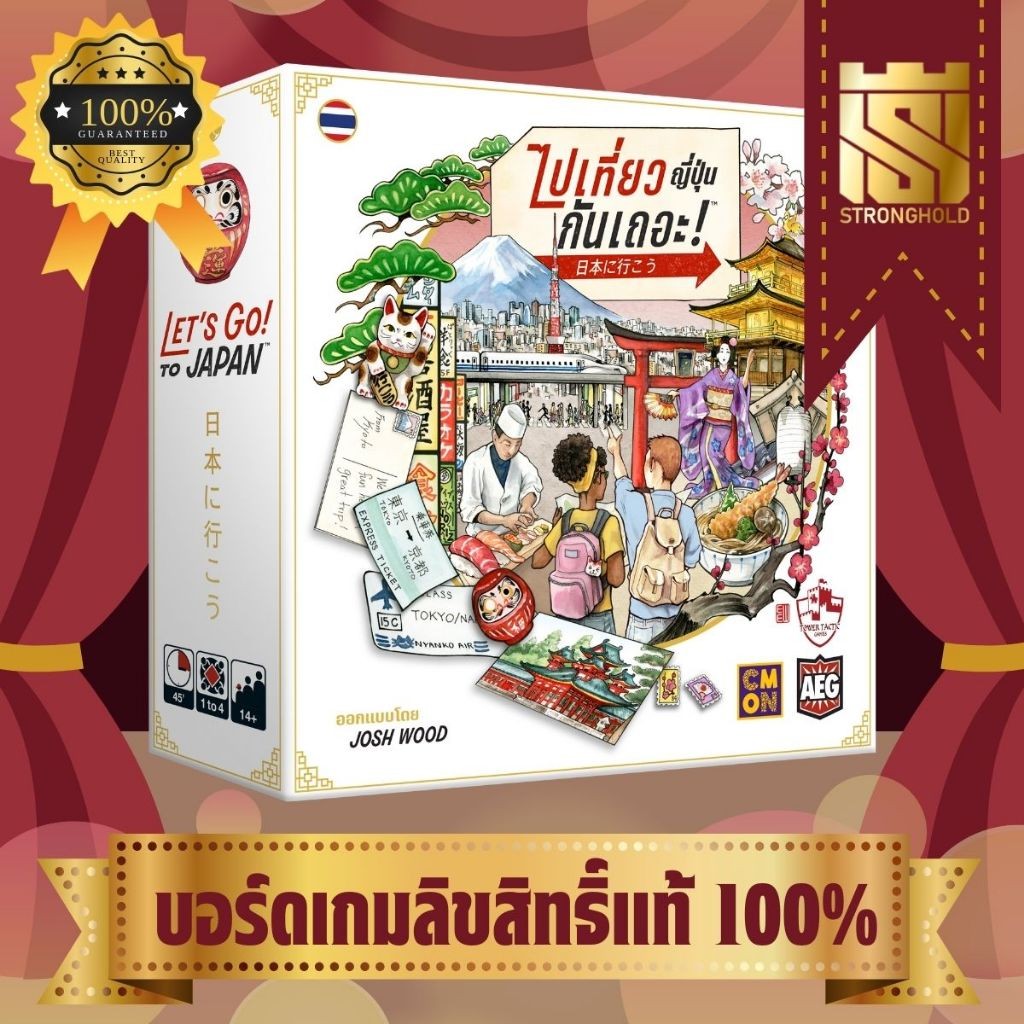LET'S GO TO JAPAN ไปเที่ยวญี่ปุ่นกันเถอะ! (TH) - บอร์ดเกม Board Game - STRONGHOLD สยามสแควร์