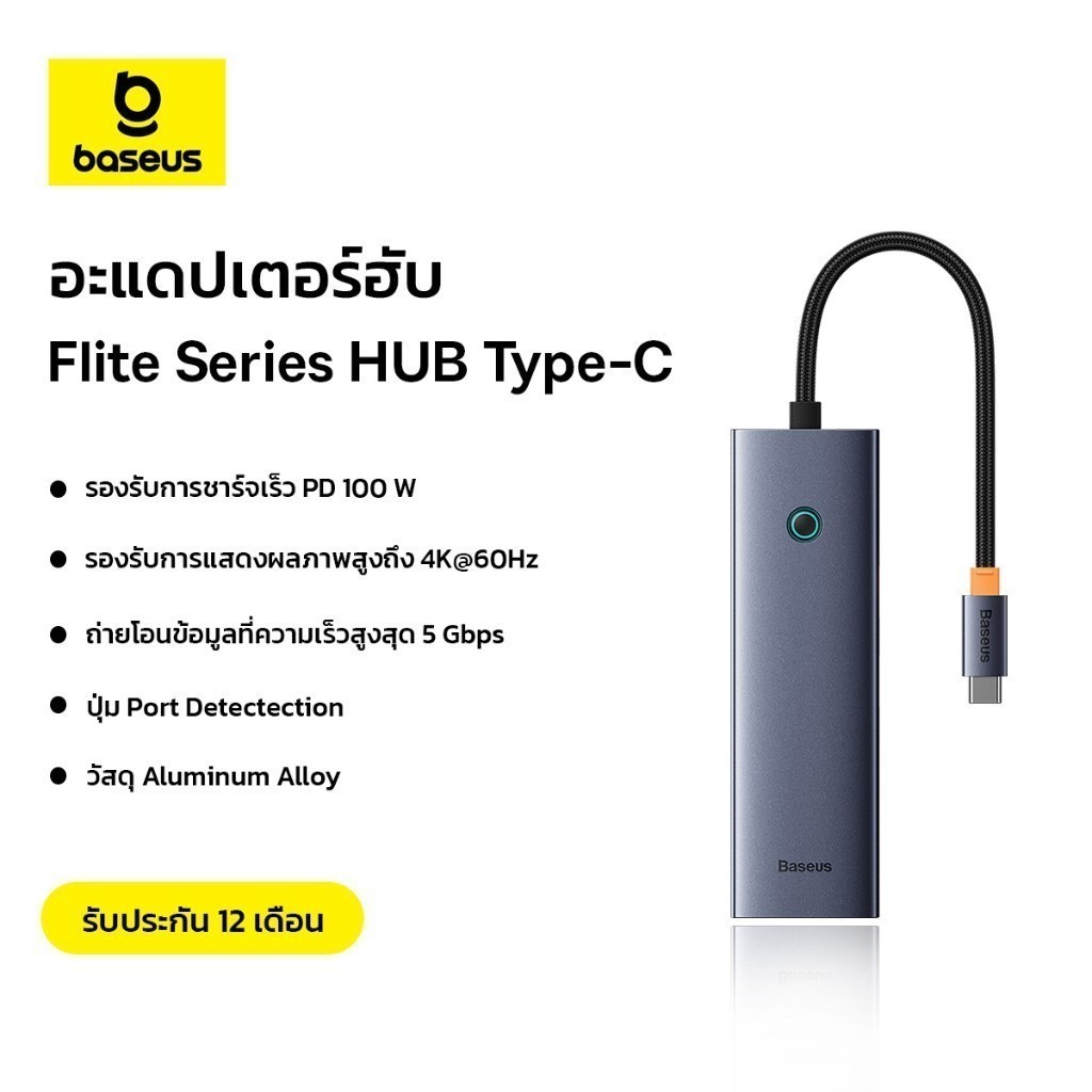 Baseus อะแดปเตอร์ฮับ รุ่น Flite Series  HUB Type-C สี Space Grey (OS vertion)