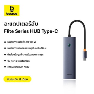 Baseus อะแดปเตอร์ฮับ รุ่น Flite Series  HUB Type-C สี Space …