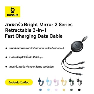 Baseus สายชาร์จเร็ว รุ่น Bright Mirror 2 Series Retractable 3-in-1 Fast Charging  Data Cable USB/Type C to M+L+C
