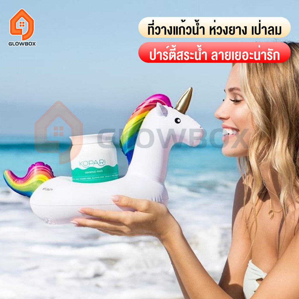 GB.ที่วางแก้วน้ำ ห่วงยาง ห่วงยางแฟนซี ที่รองแก้วลอยน้ำ ปาร์ตี้สระน้ำ ใช้ถ่ายรูป ว่ายน้ำ ลายเยอะน่ารัก