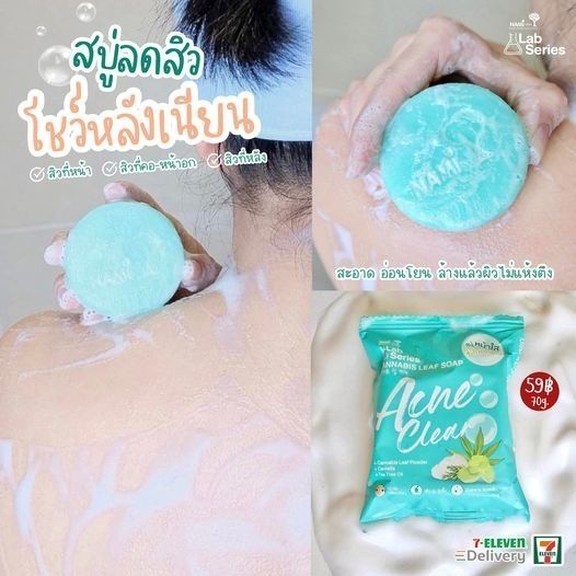 สบู่ลดสิวหน้าใสนามิ สะอาด ลดมัน ลดสิว Nami Lab Series Acne Clear Soap ราคา ถูกที่สุด ดีลบีเคเค แกลเลอรีภาพที่ 2