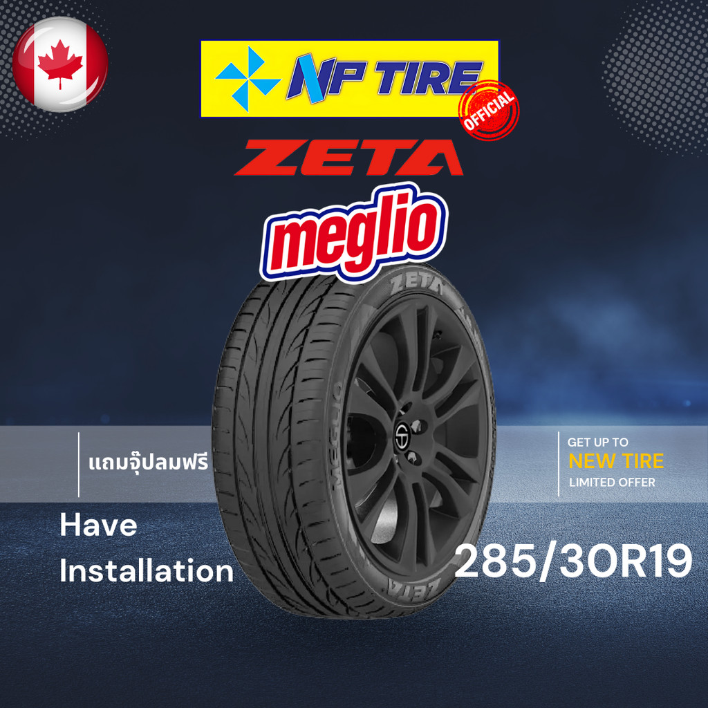 ยาง 285/30R19 ZETA Meglio ราคาต่อเส้น  ปี 2025