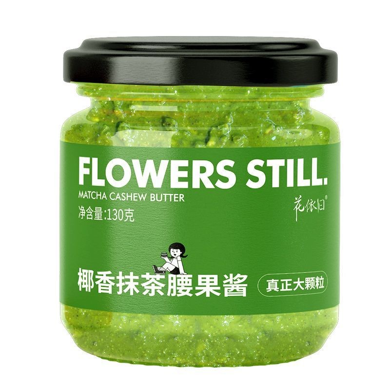 Coconut Matcha Particles Cashew Sauce Commercial Coated Bread Toast with Latte Baking Nutrition Brea