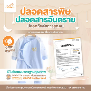 ขายส่ง(ขายในห้าง560฿+)ลด68% Sakerชุดนอนเด็ก ผ้าออร์แกนิคแท้จากธรรมชาติ(แบบบอดี้สูท)ไร้สารเคมีอันตราย