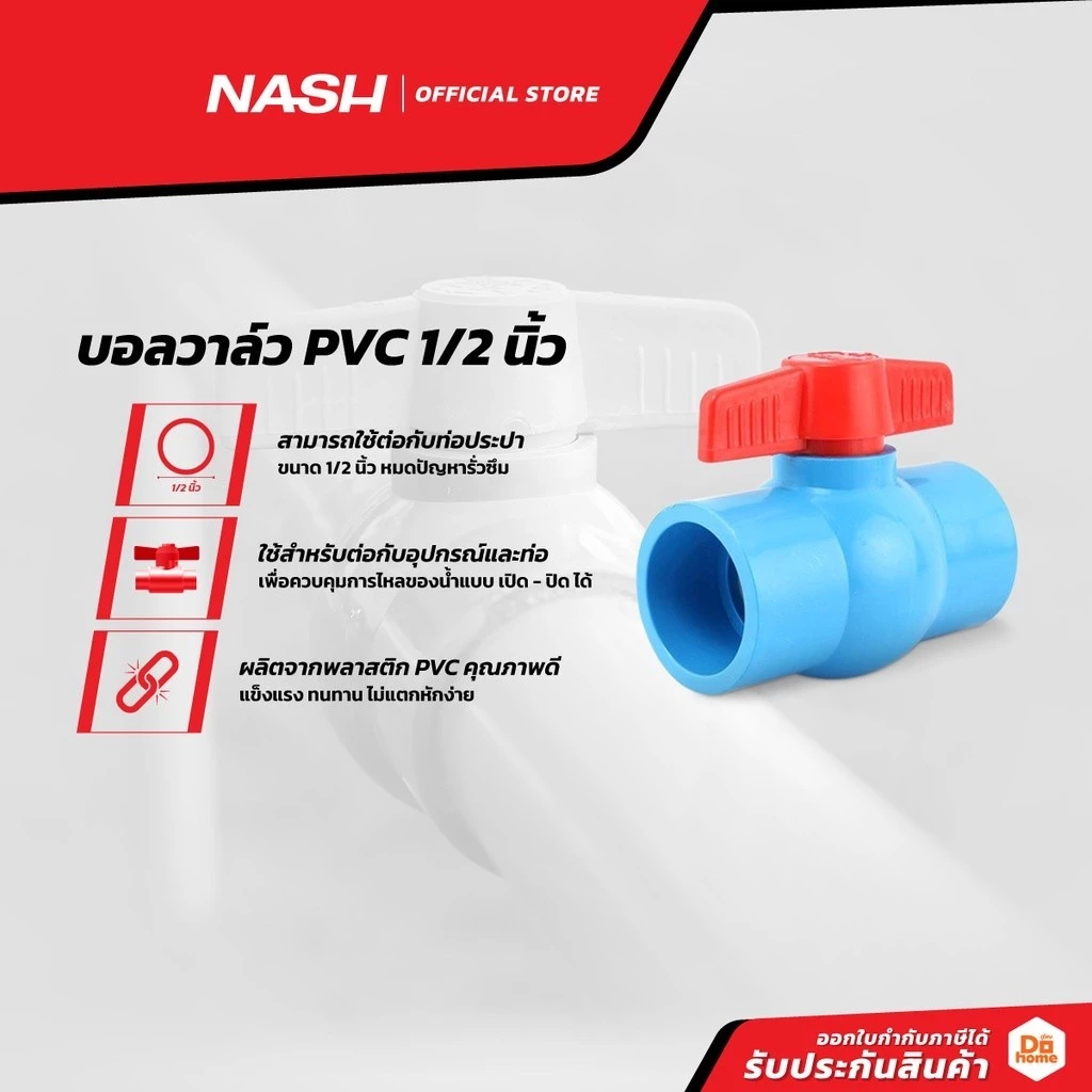 NASH/THOR บอลวาล์ว PVC 1/2 นิ้ว (แพ็ค 10) |P10|
