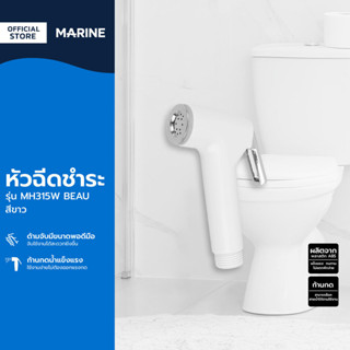 MARINE หัวฉีดชำระ รุ่น MH315W BEAU สีขาว |ZWF|