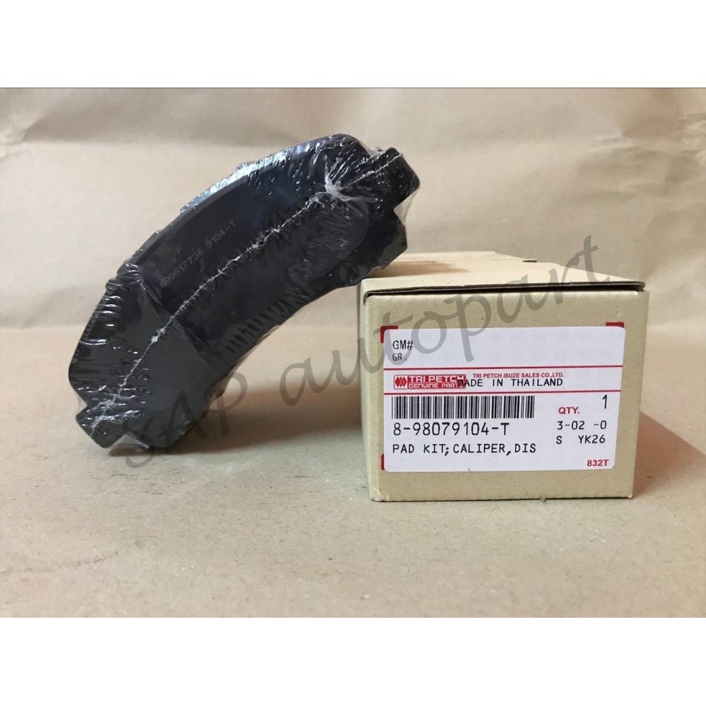 แท้จากศูนย์! (ตรีเพชร) ผ้าเบรคหน้า ไม่มีกิ๊ป ISUZU DMAX ปี 2007- All New 4x4, 4x2 (8-98079 104-T)