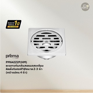 Prema PM642Z2P(HM) ตะแกรงกันกลิ่นสเตนเลสติดตั้งกับท่อพีวีซี …
