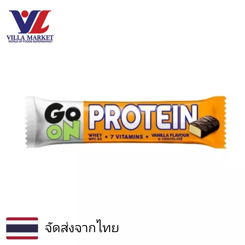 Go On Whey Protein Bar Vanilla & Choco Flav 50G โปรตีนบาร์ โปรตีน โปรตีนแท่ง บาร์โปรตีน