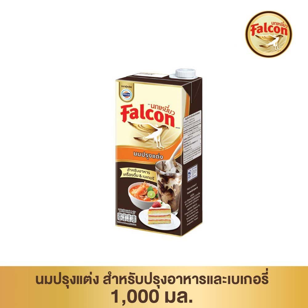 นมข้นจืด Falcon 1 ลิตร เนื้อเนียนนุ่ม กลิ่นหอมนมธรรมชาติ