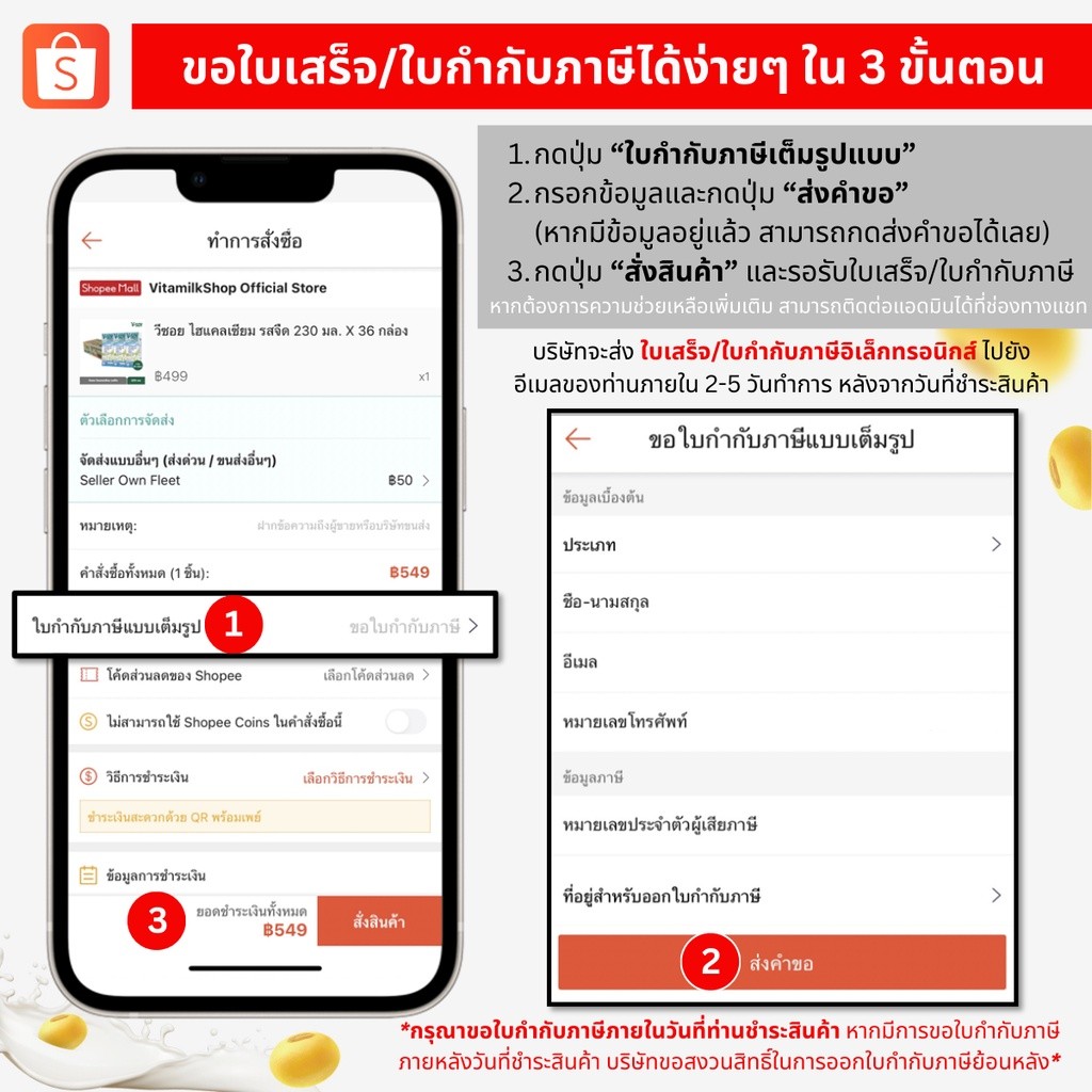 ไวตามิ้ลค์ แชมป์ สูตรน้ำตาลน้อย แลคโตสฟรี 180 มล. X 48 กล่อง - รูปที่ 4
