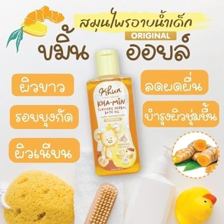 Khun ขมิ้นออยล์ ขมิ้นโฟม อาบน้ำเด็ก สมุนไพรอาบน้ำเด็ก ออร์แกนิค ใช้ง่าย บำรุงผิวชุ่มชื้น ขาวสว่างใส ใช้ได้ตั้งแต่แรกเกิด