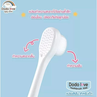 แปรงสีฟันเด็ก อายุ 0-3 ขวบ dodolove ใช้ได้ตั้งแต่ฟันซี่แรก ขนแปรงนุ่มพิเศษ ไม่บาดเหงือก ด้ามจับถนัดมือ มีแถบแปรงลิ้น