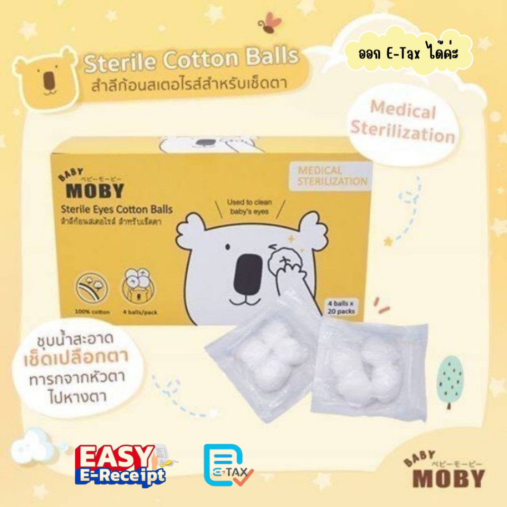Moby สำลีก้อนเช็ดตาเด็กทารก รุ่นผ่านการฆ่าเชื้อสเตอไรส์ Sterile Eyes Cotton Balls สำลีเด็ก 20 ซอง ซองละ 4 ก้อน