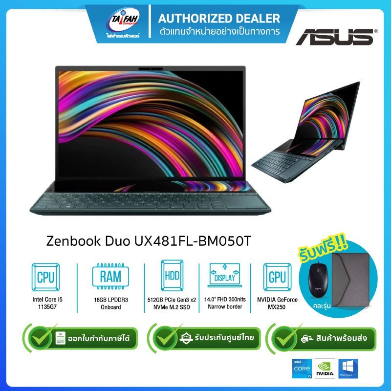 (E-TAX)Asus Zenbook Duo UX481FL-BM050T i5-10210U/16GB/512GB/MX250 2GB/14 /Win10/Celestial Blue