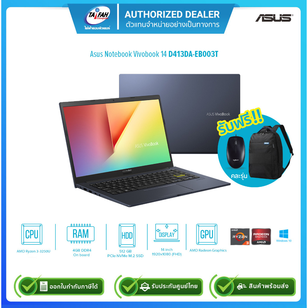 (E-TAX)[ผ่อน0%]Asus Notebook Vivobook 14 D413DA-EB003T Ryzen3-3250U 2.6G/4GB/512GB SSD/14"/Win10H/รั
