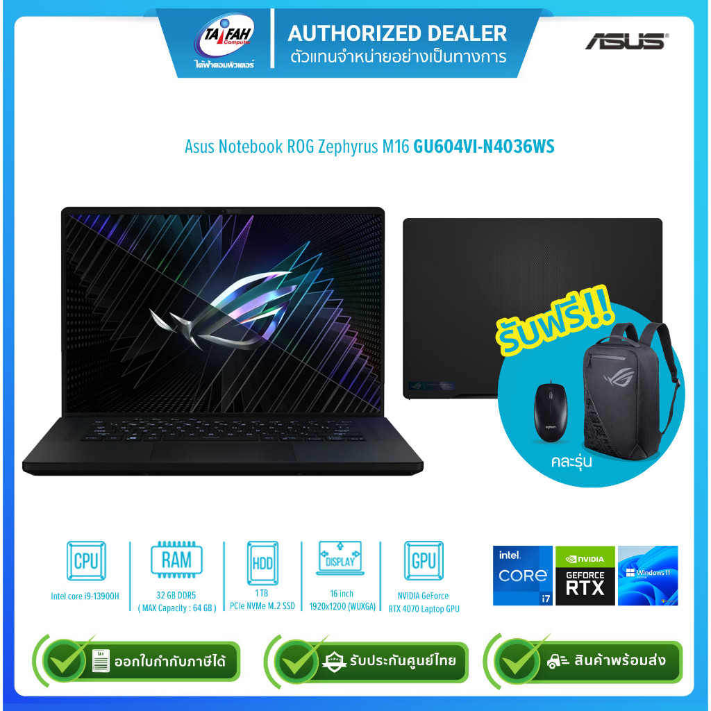 [ผ่อน0%]Asus Notebook ROG Zephyrus M16 GU604VI-N4036WS i9 13900H 2.6G/32GB/1TBSSD/RTX4070 8GB/16"/Wi