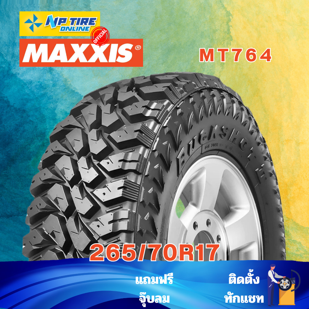 ยาง 265/70R17 MAXXIS MT764 ราคาต่อเส้น  ปี 2024