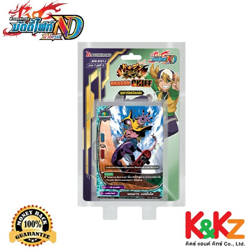 BuddyFight การ์ดบัดดี้ไฟท์ นิวไดร์ฟ BFN-BT01-2 DRAGON CHIEF ชุดการ์ดเสริมของแมจิคเวิลด์ / BuddyFight