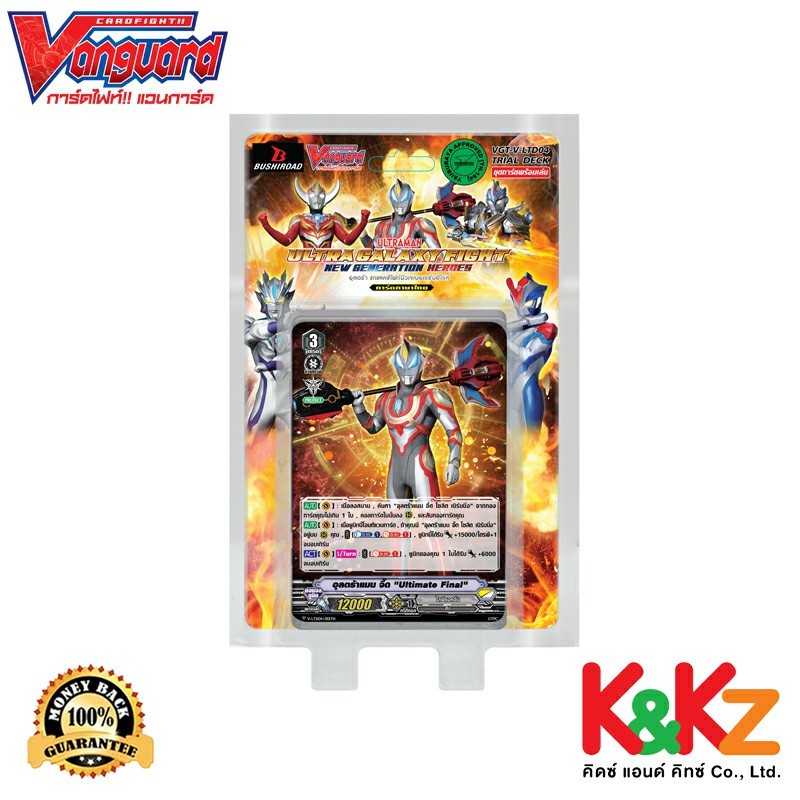 Vanguard การ์ดแวนการ์ดวี V-LTD04 อุลตร้าแมน สตาร์ทเตอร์เด็ค / CardFight Vanguard V Starter Deck Ultr