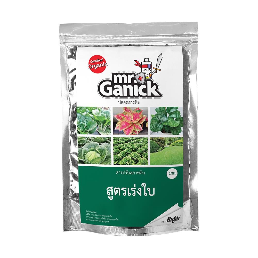 HomePro ปุ๋ยอินทรีย์  สูตรเร่งใบ 1 กก. แบรนด์ MR.GANICK