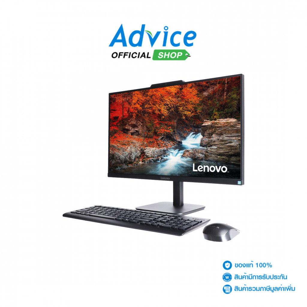 Lenovo AIO V100 (13BE0009TH) - A0164649