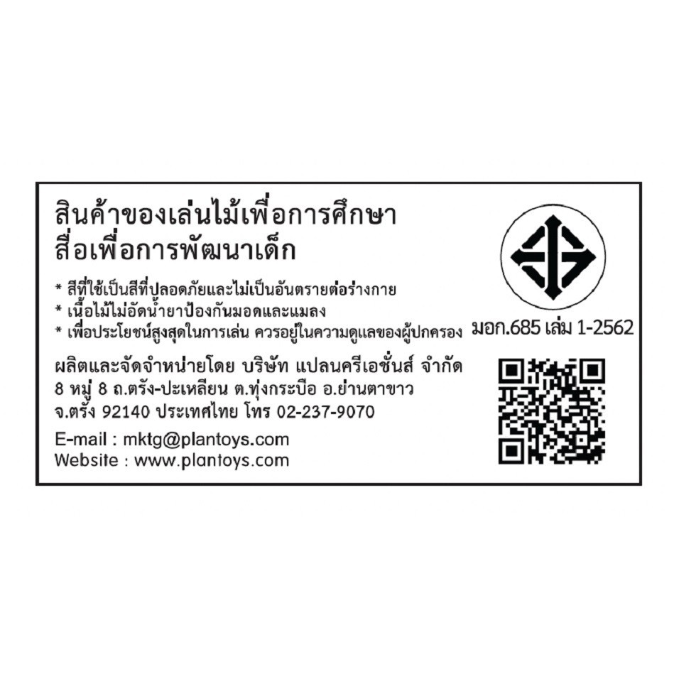 PlanToys ของเล่นไม้ 5289 Shaking Rattle - High Contrast แท่งจับเขย่า สำหรับเด็กอายุ 0 เดือน ขึ้นไป - รูปที่ 3