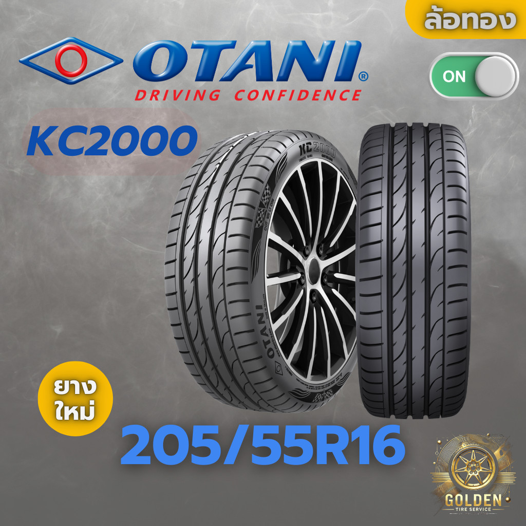 ยางรถยนต์ OTANI KC2000 205/55R16 ยางใหม่ 1 เส้น