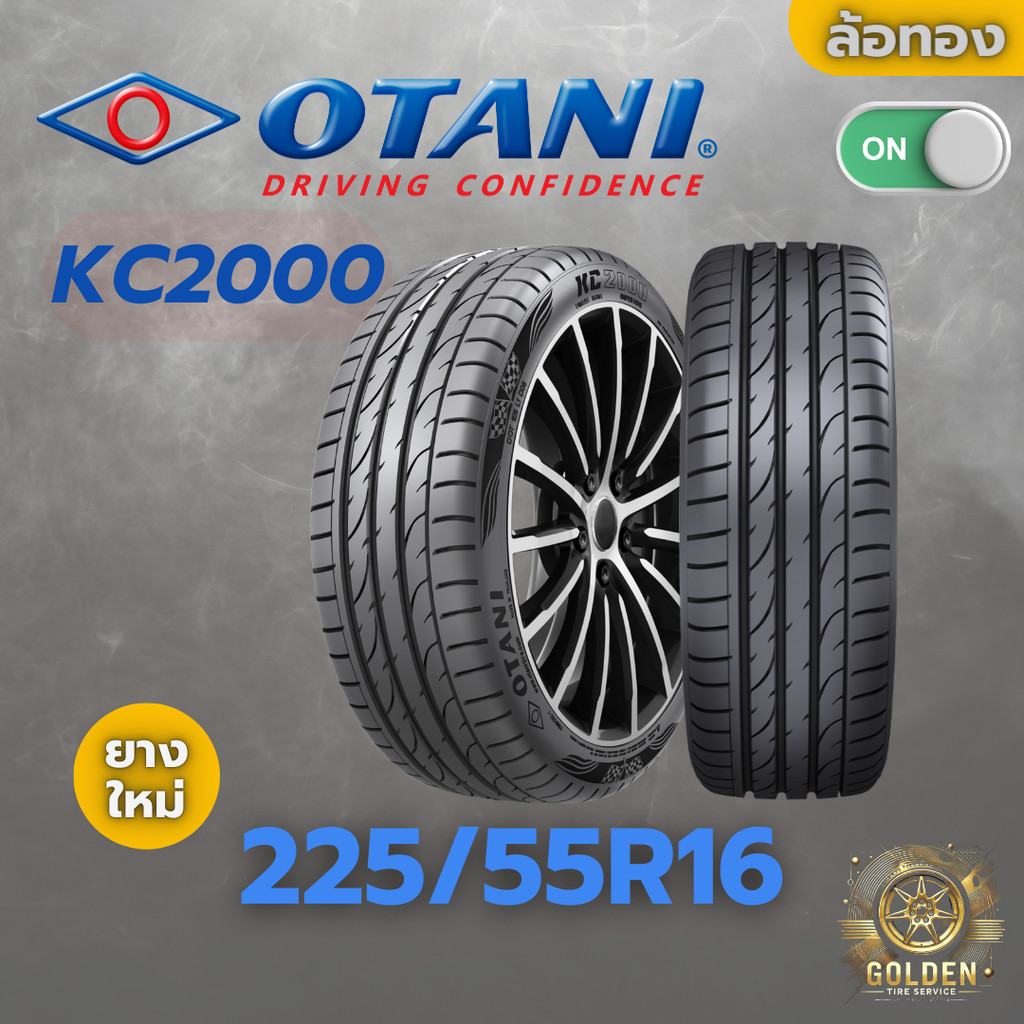 ยางรถยนต์ OTANI KC2000 225/55R16 ยางใหม่ 1 เส้น